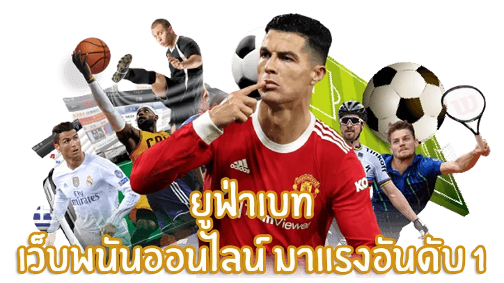 ทางเข้า UFABET168