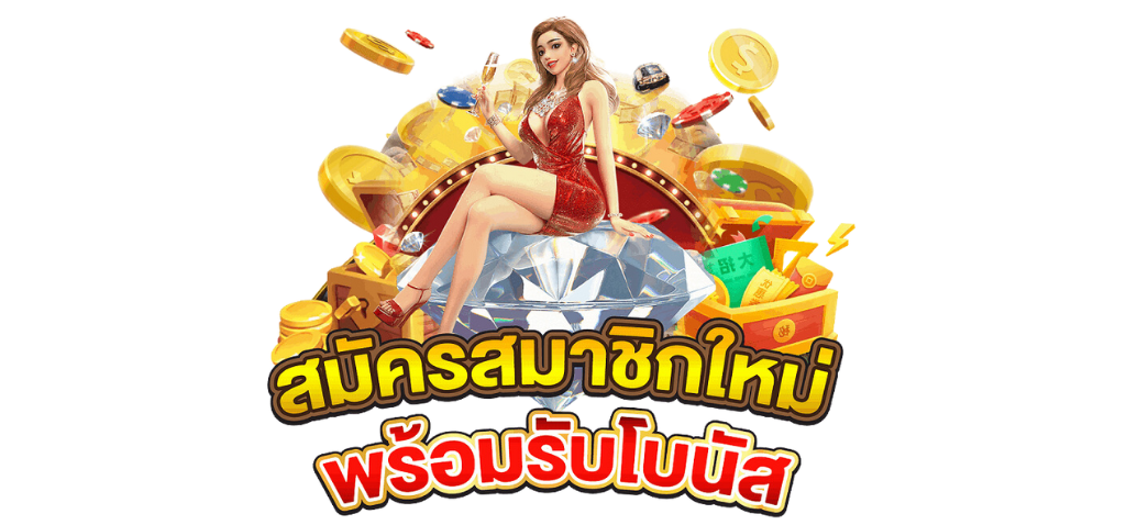 เว็บสล็อต