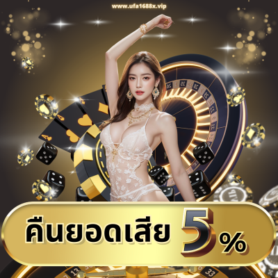 คืนยอดเสีย